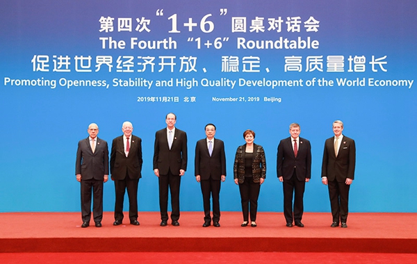 圓桌會議.jpg