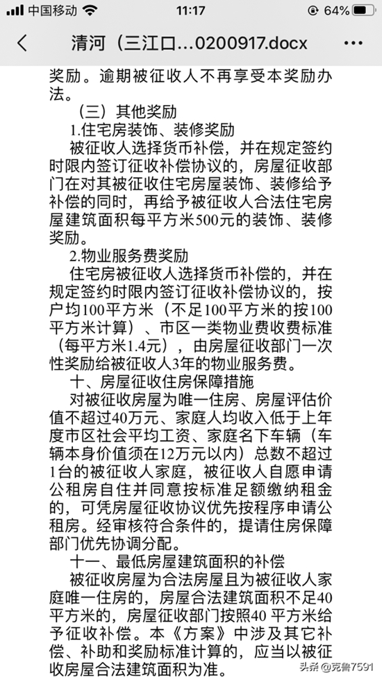 21113353f73477db0a5727.jpg 微信圖片_20200921113325.jpg