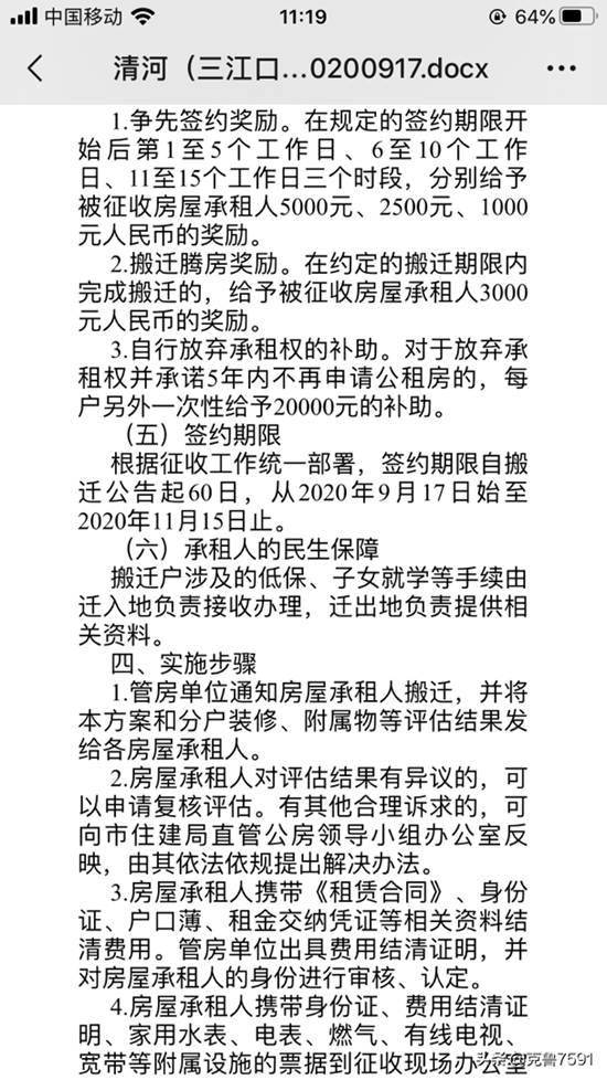 2111365640a82435978351.jpg 微信圖片_20200921112420.jpg