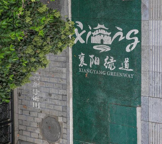 襄陽(yáng)綠道.jpeg