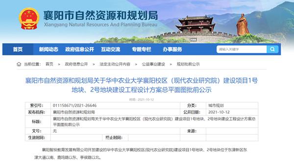 1號(hào)地塊、2號(hào)地塊.jpg