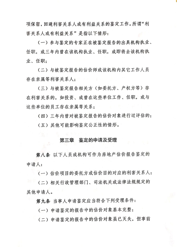 辦法3.jpg